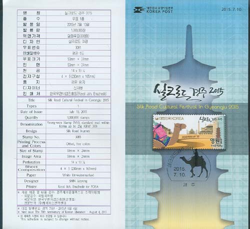 2015/ ��ũ�ε� ���� 2015 �ȳ���