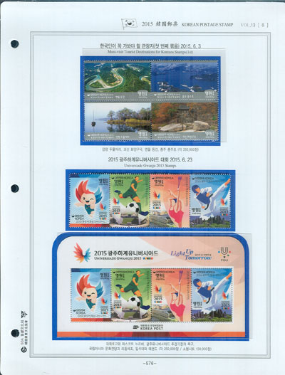 2015��/ �ѱ�����ȸ �߷� �ϼ�ǰ 9P/ SDA �� ����ȸ ������