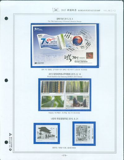 2015��/ �ѱ�����ȸ �߷� �ϼ�ǰ 9P/ SDA �� ����ȸ ������