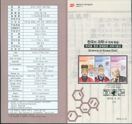 2016/ �ѱ��� ���� ��2�� �ȳ���