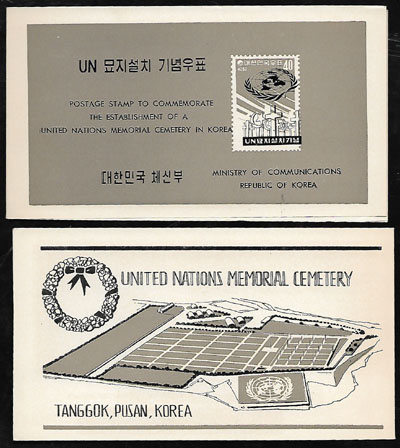 1960/ �������� ��ġ FDC�� �ȳ���