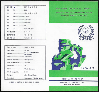 1976/ ��8ȸ ������ �� �ȳ�ī��