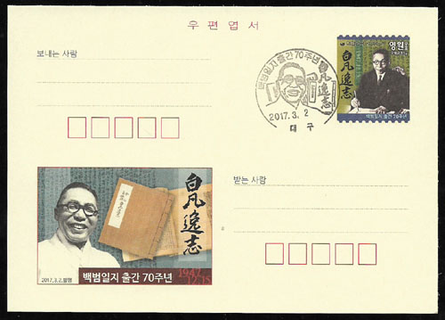 CPC0189/2017.-������� 70�ֳ� ����� VF