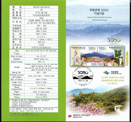 2017/ �������� 3050 ����� �ȳ���