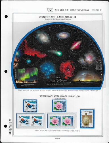 2017��/ �ѱ�����ȸ �߷� ���� 11P/ SDA �� ����ȸ ������