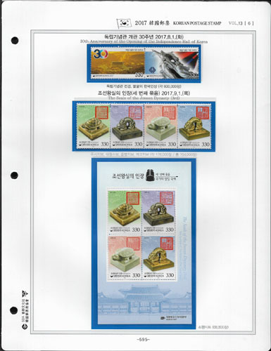 2017��/ �ѱ�����ȸ �߷� ���� 11P/ SDA �� ����ȸ ������