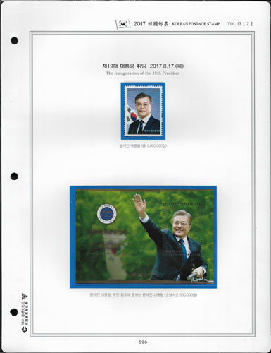 2017��/ �ѱ�����ȸ �߷� ���� 11P/ SDA �� ����ȸ ������