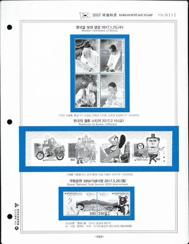 2017��/ �ѱ�����ȸ �߷� ���� 11P/ SDA �� ����ȸ ������