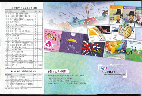 2018/ 2018�� ��ǥ�����ȹǥ