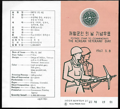 1967/ ���ⱺ���� �� �ȳ�ī��