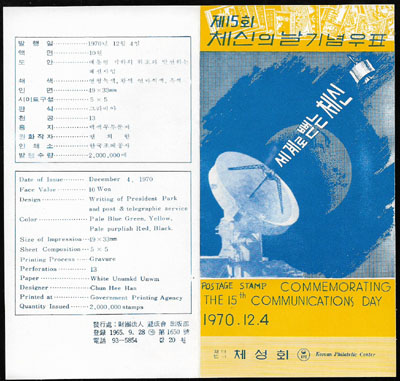 *1970/15ȸ ü���� �� �ȳ�ī�� (������)