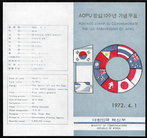 1972/ �ƽþƿ������� 10�� �ȳ�ī��