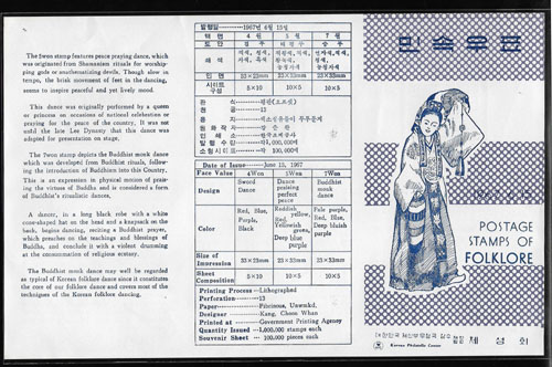 1967/ �μӽø��� ��2��-A(3��ī��) �ȳ�ī��