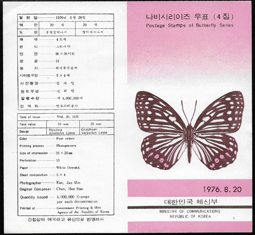 1976/ ���� �ø��� ��4�� �ȳ�ī��