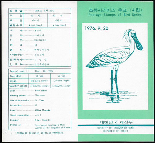 1976/ �����ø��� ��4�� �ȳ�ī��