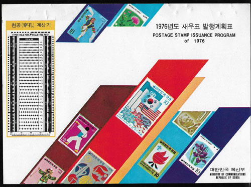 1976/ 1976�� ��ǥ�����ȹǥ �ȳ�ī��