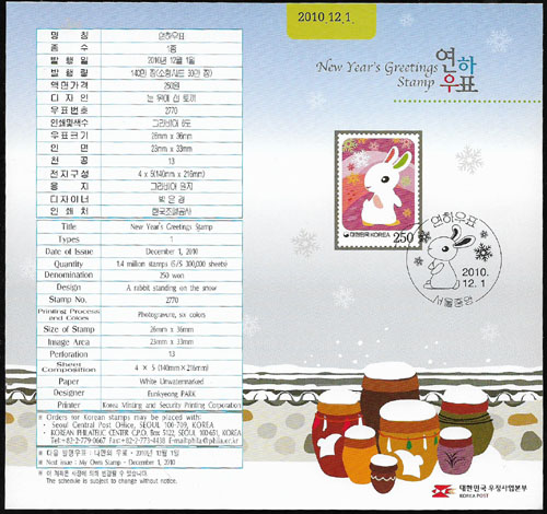 2010/ 2011��� ���Ͽ�ǥ (�䳢) �ȳ���