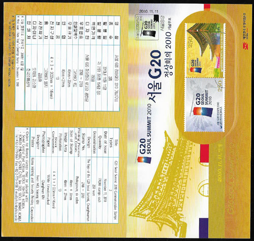 2010/ ���� G20 ����ȸ�� 2010 �ȳ���