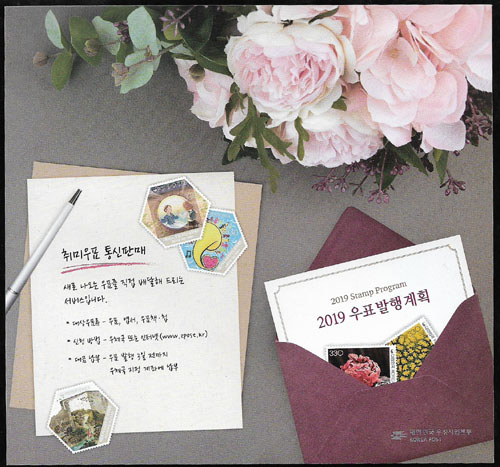 2019/ 2019�� ��ǥ�����ȹǥ