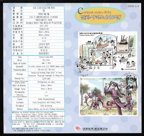 2002/ ��ȭ�ø��� ��8�� �ȳ���