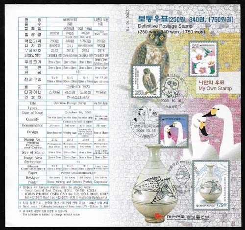 2006/ �����ǥ 3�� (�ֺξ��� ��), �����ǿ�ǥ 1�� �ȳ���