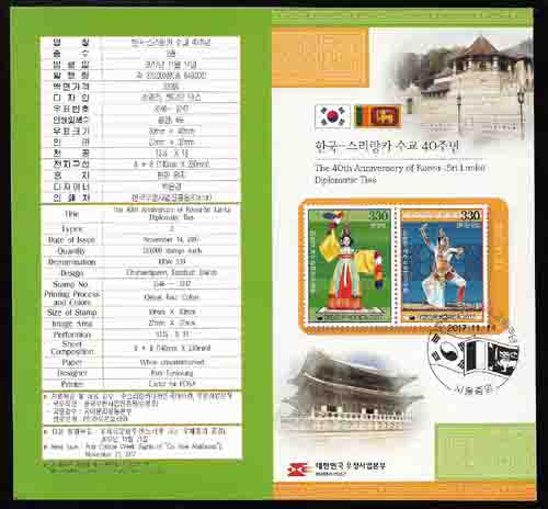 2017/ �ѱ�-������ī ���� 40�ֳ� �ȳ���