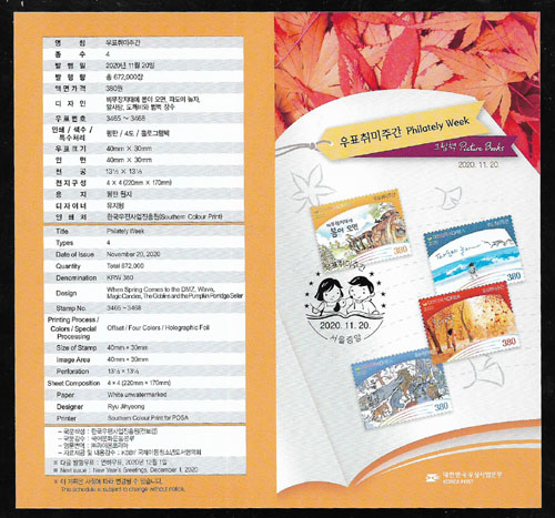 2020/ '20 ��ǥ����ְ� �ȳ���