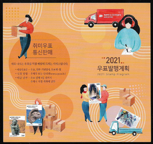 2021/ 2021�� ��ǥ�����ȹǥ