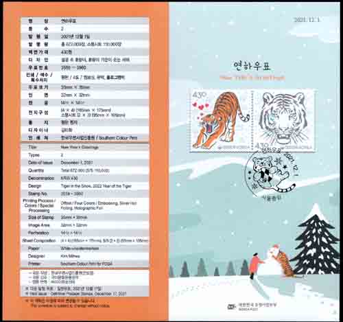 2021/ 2022��� ���Ͽ�ǥ (ȣ����) �ȳ���