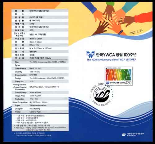 2022/ 3.25 �ѱ�YWCAâ�� 100�ֳ�  �ȳ�ī��