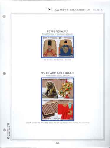 2022��/ �ѱ�����ȸ �߷� �ϼ�ǰ (643~654P) / �ѱ�����ȸ�� ������ȭ�� ����