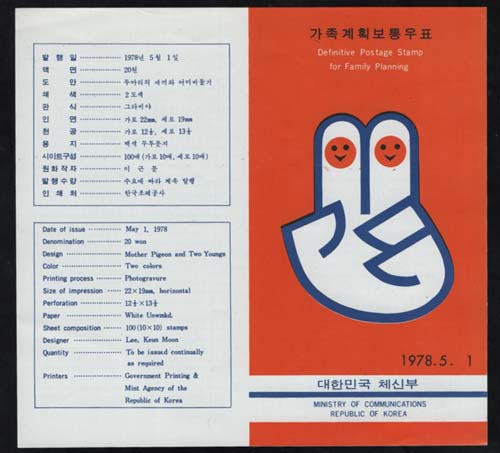 1978/ �����ǥ ������ȹ(��ѱ�) 20���� �ȳ���