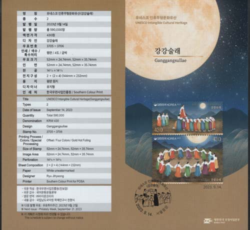 2023/ 9.14. ���׽��� �η�������ȭ���� (��������) 2�� �ȳ���