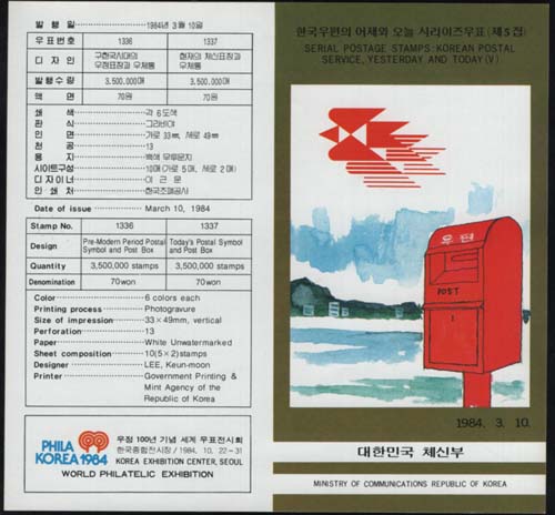 1984/ �ѱ������� ������ ���� �ø��� ��5�� �ȳ���