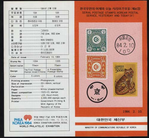 1984/ �ѱ������� ������ ���� �ø��� ��4�� �ȳ���