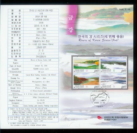 2009/ �ѱ��� �� �ø��� ��3�� �ȳ�ī��