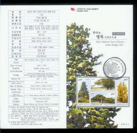 2009/ �ѱ��� ���� �ø��� ��1�� �ȳ�ī��