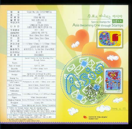 2009/ ��ǥ�� �ϳ��Ǵ� �ƽþ� �ȳ�ī��