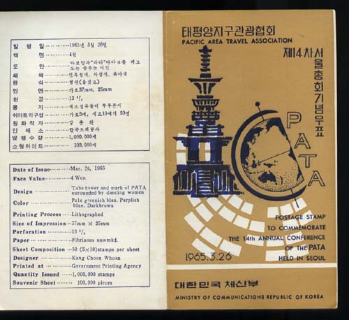 *1965/ ��14�� ��������ȸ�� �ȳ�ī��