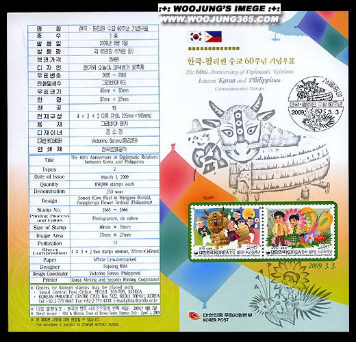 2009/ �ѱ�-�ʸ��� ���� 60�ֳ� �ȳ�ī��