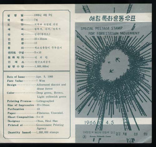 1966/ �ָ���ȭ� �ȳ�ī��