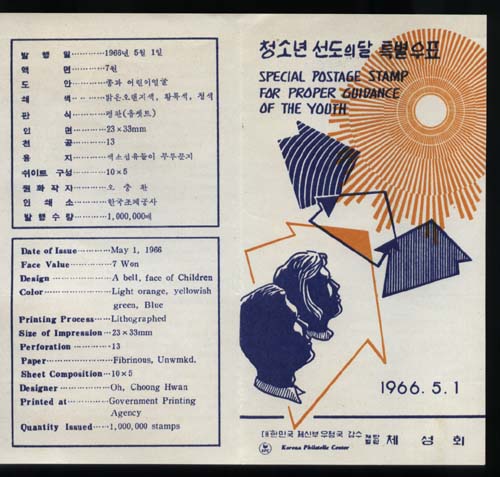 1966/ û�ҳ� ������ �� �ȳ�ī��