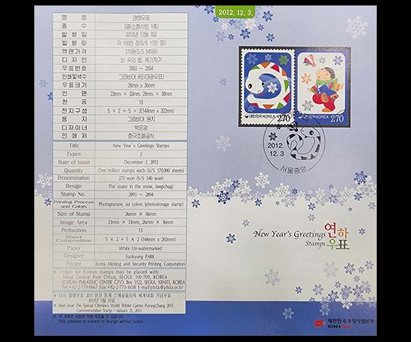 2012/ 2013��� ���Ͽ�ǥ �� 2�� �ȳ���