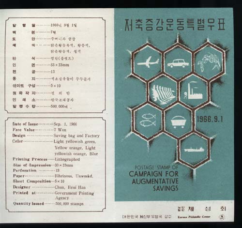 1966/ ��������� �ȳ�ī��