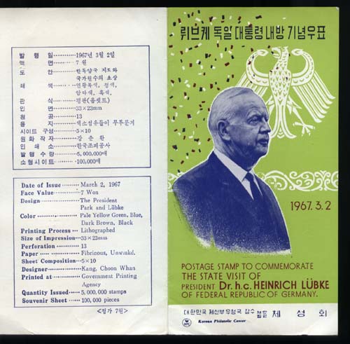 1967/ ����� ���ϴ���ɳ��� �ȳ�ī��