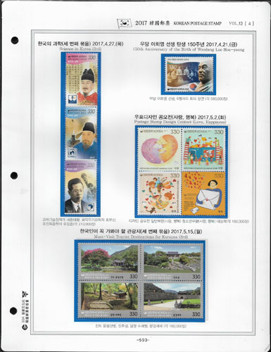 2017��/ �ѱ�����ȸ �߷� ���� 11P/ SDA �� ����ȸ ������