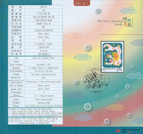 2011/ 2012��� ���Ͽ�ǥ �� �ȳ�ī��