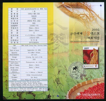 2006/ 2006 �ݻ� �����λ￢���� ���� �ȳ���