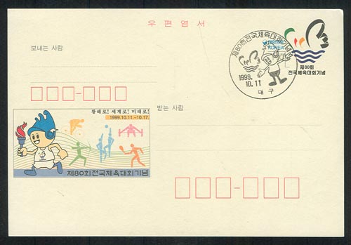 CPC0099-1/ ��80ȸ ����ü����ȸ * ����