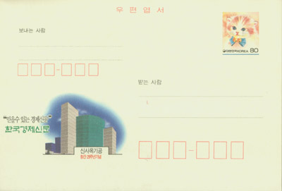 1993.10.8/(��)�ѱ������Ź�